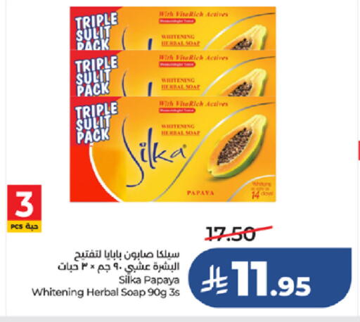 Papaya available at LULU Hypermarket in KSA, Saudi Arabia, Saudi - Khamis Mushait