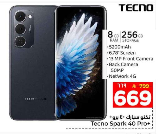 available at هايبر الوفاء in مملكة العربية السعودية, السعودية, سعودية - جدة