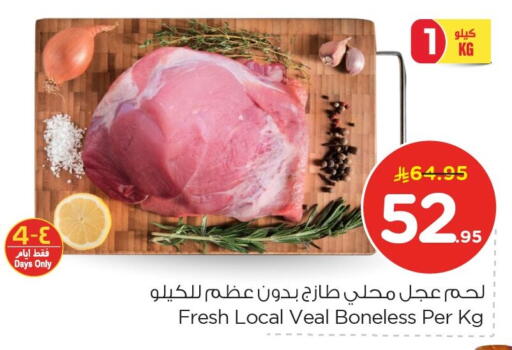 available at نستو in مملكة العربية السعودية, السعودية, سعودية - الخبر‎