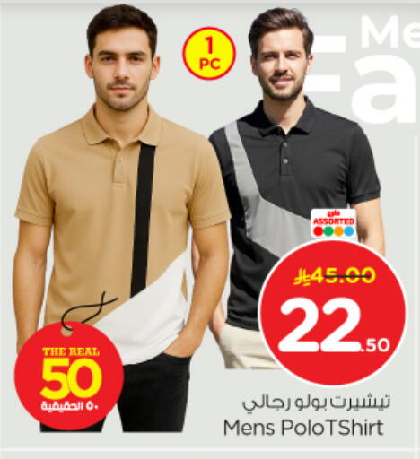 available at نستو in مملكة العربية السعودية, السعودية, سعودية - بريدة