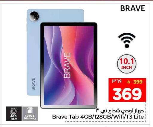 available at هايبر الوفاء in مملكة العربية السعودية, السعودية, سعودية - الرياض