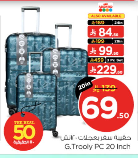 available at نستو in مملكة العربية السعودية, السعودية, سعودية - بريدة