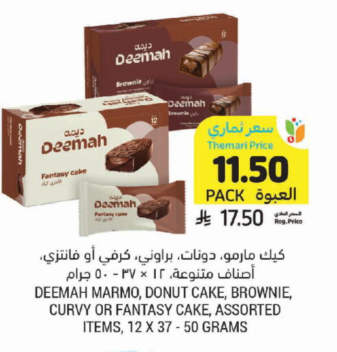 available at Tamimi Market in KSA, Saudi Arabia, Saudi - Jeddah