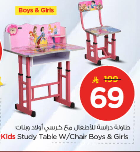 available at نستو in مملكة العربية السعودية, السعودية, سعودية - المجمعة