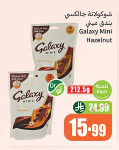 available at Othaim Markets in KSA, Saudi Arabia, Saudi - Ar Rass