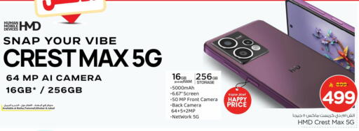 available at Nesto in KSA, Saudi Arabia, Saudi - Jubail