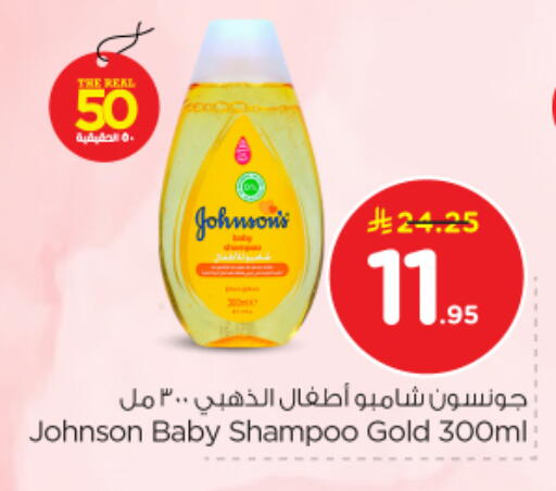 available at نستو in مملكة العربية السعودية, السعودية, سعودية - الرياض