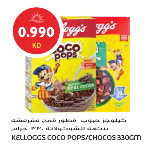 available at جراند هايبر in الكويت - محافظة الجهراء