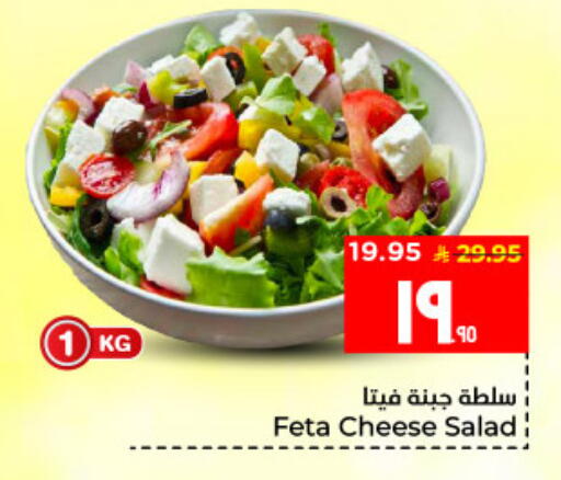 available at Hyper Al Wafa in KSA, Saudi Arabia, Saudi - Al Hasa