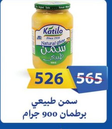 available at Fathalla Market  in Egypt - Cairo