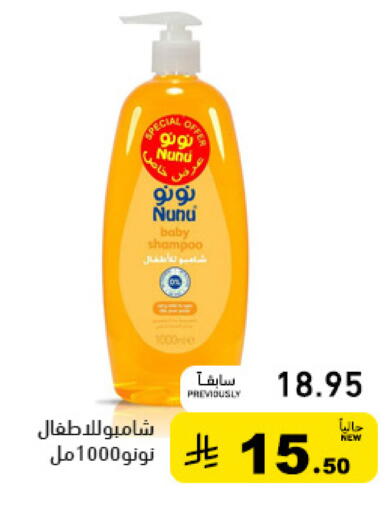 available at أسواق رامز in مملكة العربية السعودية, السعودية, سعودية - القطيف‎
