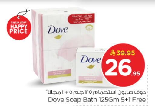 available at Nesto in KSA, Saudi Arabia, Saudi - Riyadh