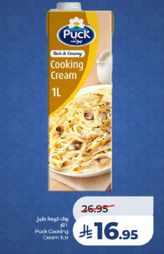 available at لولو هايبرماركت in مملكة العربية السعودية, السعودية, سعودية - ينبع