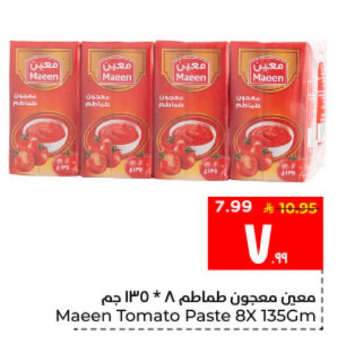 Tomato available at Hyper Al Wafa in KSA, Saudi Arabia, Saudi - Al Hasa