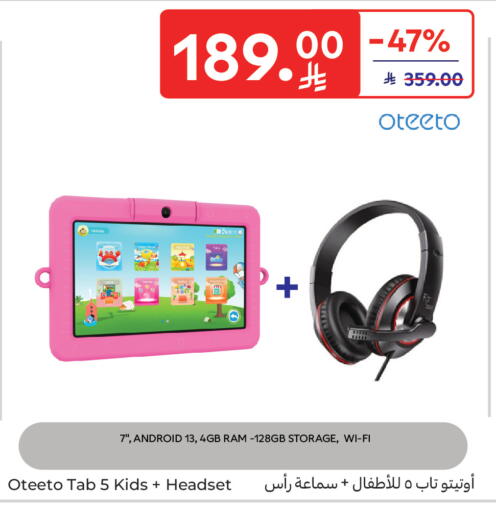 available at كارفور in مملكة العربية السعودية, السعودية, سعودية - الرياض