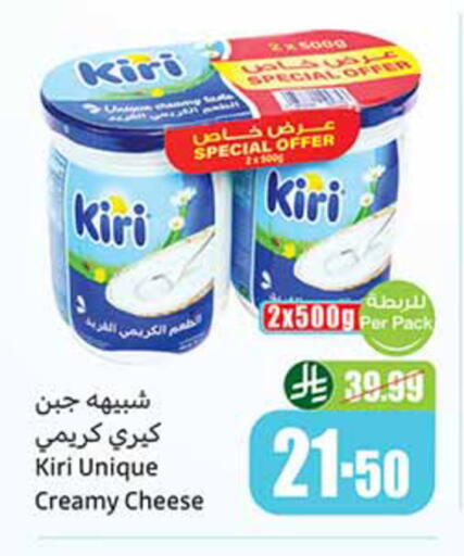 available at أسواق عبد الله العثيم in مملكة العربية السعودية, السعودية, سعودية - سكاكا