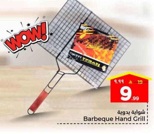 available at هايبر الوفاء in مملكة العربية السعودية, السعودية, سعودية - الرياض