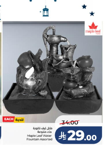 available at لولو هايبرماركت in مملكة العربية السعودية, السعودية, سعودية - خميس مشيط