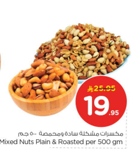 available at Nesto in KSA, Saudi Arabia, Saudi - Buraidah