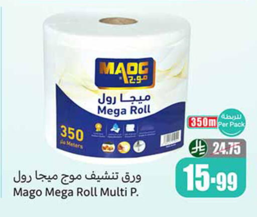 available at Othaim Markets in KSA, Saudi Arabia, Saudi - Wadi ad Dawasir