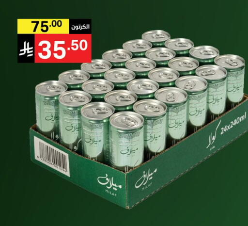 available at نوري سوبر ماركت‎ in مملكة العربية السعودية, السعودية, سعودية - مكة المكرمة