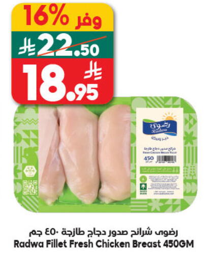 available at Dukan in KSA, Saudi Arabia, Saudi - Mecca