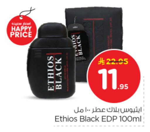 available at نستو in مملكة العربية السعودية, السعودية, سعودية - المجمعة