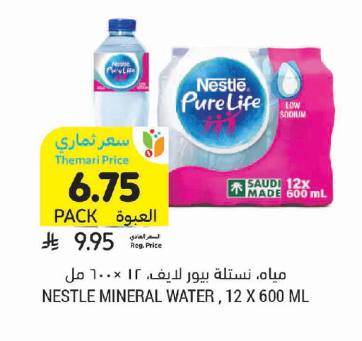 available at Tamimi Market in KSA, Saudi Arabia, Saudi - Ar Rass