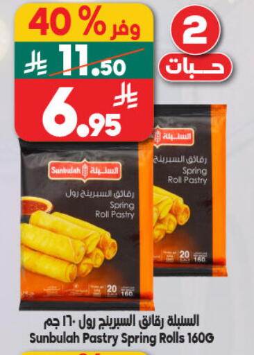 available at Dukan in KSA, Saudi Arabia, Saudi - Mecca