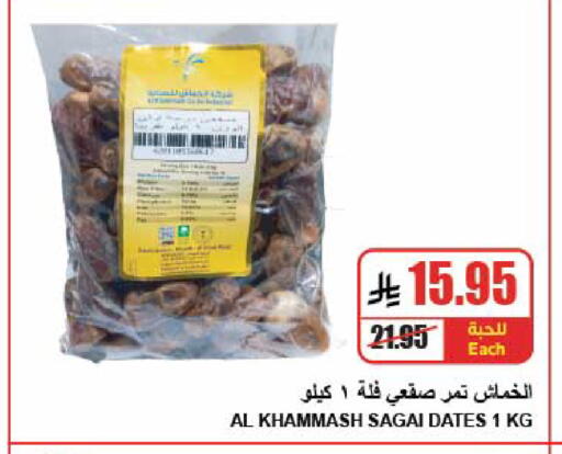 available at A Market in KSA, Saudi Arabia, Saudi - Riyadh