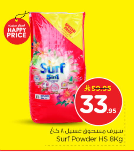 available at Nesto in KSA, Saudi Arabia, Saudi - Buraidah