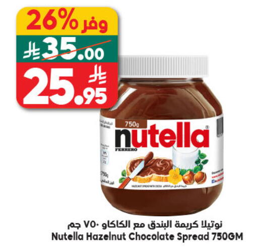 available at الدكان in مملكة العربية السعودية, السعودية, سعودية - جدة