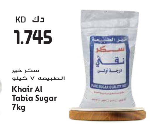 available at جراند هايبر in الكويت - مدينة الكويت