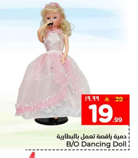 available at Hyper Al Wafa in KSA, Saudi Arabia, Saudi - Ta'if