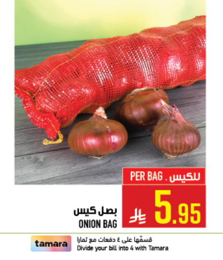 Onion available at أبراج هايبر ماركت in مملكة العربية السعودية, السعودية, سعودية - مكة المكرمة