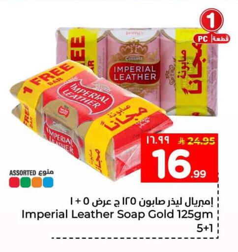 available at هايبر الوفاء in مملكة العربية السعودية, السعودية, سعودية - مكة المكرمة
