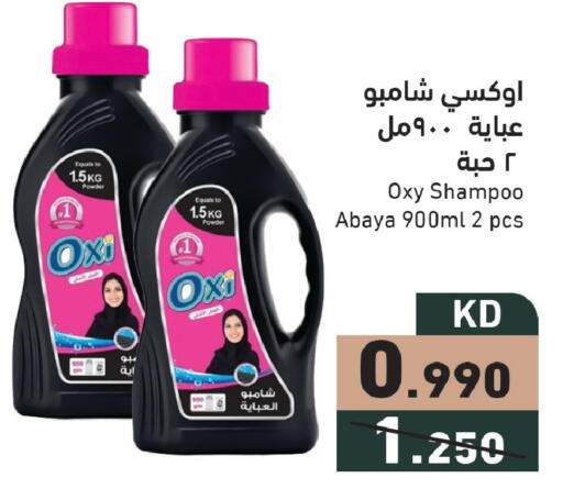 available at  رامز in الكويت - محافظة الأحمدي