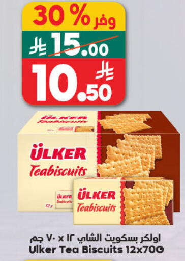 available at Dukan in KSA, Saudi Arabia, Saudi - Jeddah