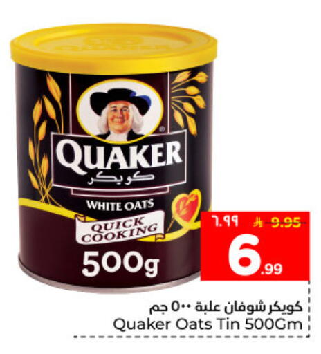 available at Hyper Al Wafa in KSA, Saudi Arabia, Saudi - Dammam