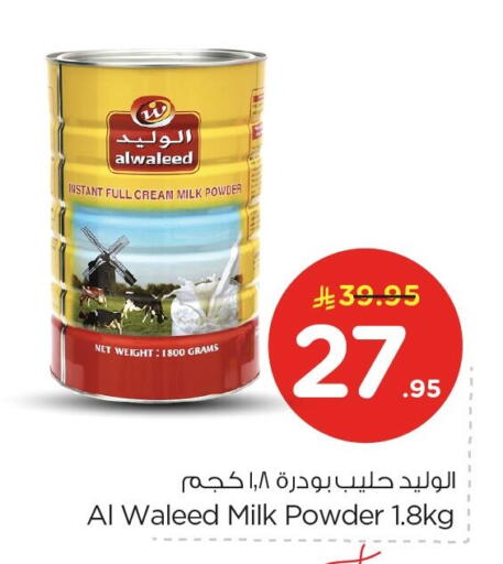 available at Nesto in KSA, Saudi Arabia, Saudi - Jubail