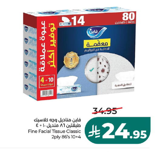 available at لولو هايبرماركت in مملكة العربية السعودية, السعودية, سعودية - حائل‎