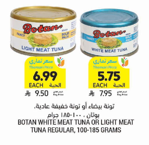 available at أسواق التميمي in مملكة العربية السعودية, السعودية, سعودية - عنيزة