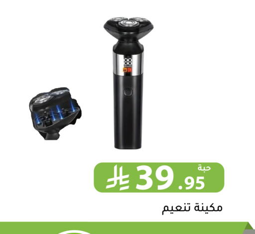 available at Family Discount in KSA, Saudi Arabia, Saudi - Riyadh