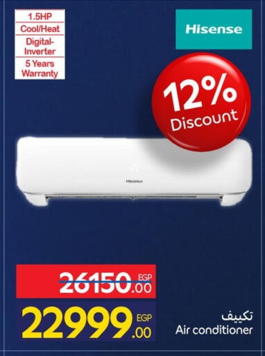 available at Carrefour  in Egypt - Cairo