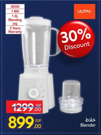 available at Carrefour  in Egypt - Cairo