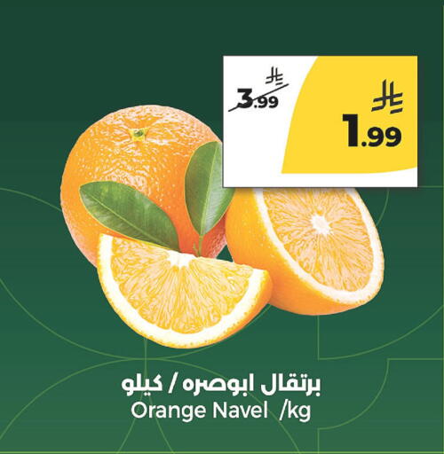 Orange available at Danah Daily Fresh in KSA, Saudi Arabia, Saudi - Riyadh
