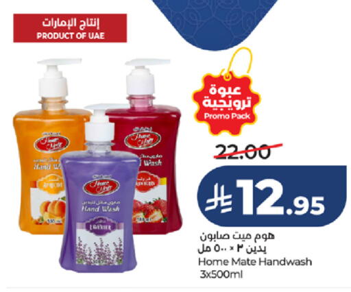 available at لولو هايبرماركت in مملكة العربية السعودية, السعودية, سعودية - ينبع