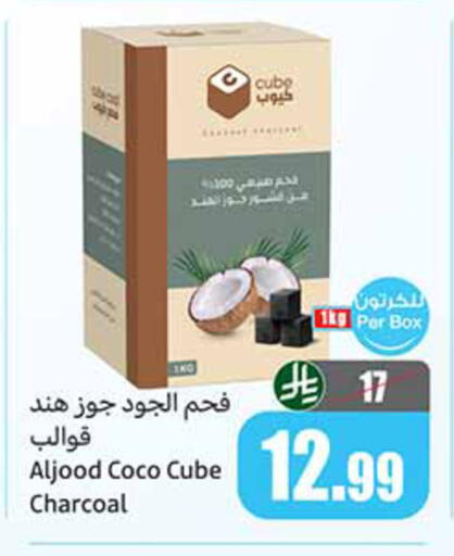 available at Othaim Markets in KSA, Saudi Arabia, Saudi - Yanbu