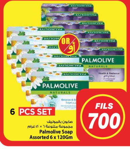 available at Mark & Save in Kuwait - Ahmadi Governorate