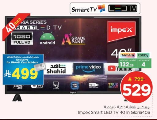 available at Nesto in KSA, Saudi Arabia, Saudi - Al Hasa